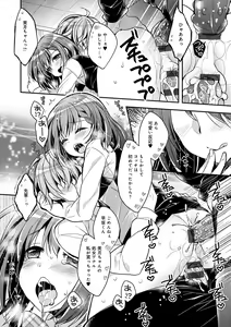 Page 120 of Icha Hame Love - preview thumbnail