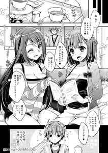 Page 124 of Icha Hame Love - preview thumbnail