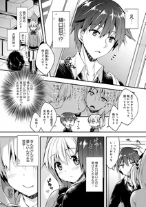 Page 126 of Icha Hame Love - preview thumbnail