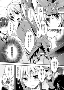Page 127 of Icha Hame Love - preview thumbnail