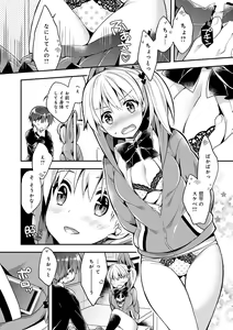 Page 128 of Icha Hame Love - preview thumbnail