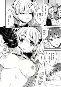 Page 130 of Icha Hame Love - preview thumbnail