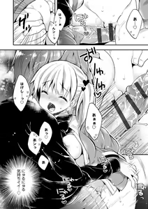 Page 138 of Icha Hame Love - preview thumbnail