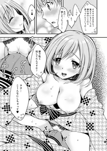 Page 159 of Icha Hame Love - preview thumbnail