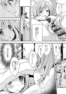 Page 164 of Icha Hame Love - preview thumbnail