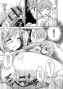 Page 165 of Icha Hame Love - preview thumbnail