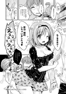 Page 172 of Icha Hame Love - preview thumbnail