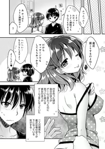 Page 174 of Icha Hame Love - preview thumbnail