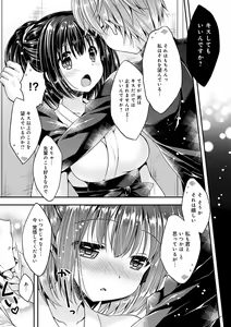 Page 205 of Icha Hame Love - preview thumbnail