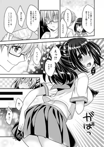 Page 223 of Icha Hame Love - preview thumbnail