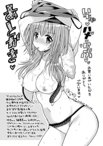 Page 227 of Icha Hame Love - preview thumbnail