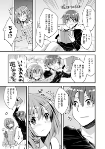 Page 31 of Icha Hame Love - preview thumbnail