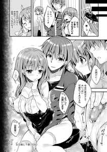 Page 52 of Icha Hame Love - preview thumbnail