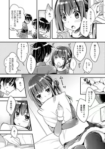 Page 58 of Icha Hame Love - preview thumbnail