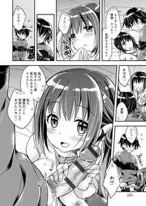 Page 66 of Icha Hame Love - preview thumbnail