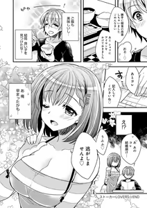 Page 100 of Icha Hame Love - preview thumbnail