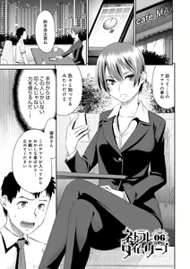 Page 107 of Netorare Time Leap - preview thumbnail