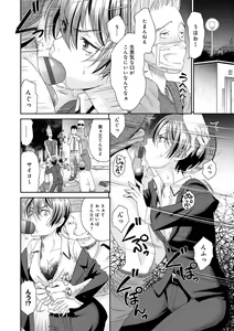 Page 112 of Netorare Time Leap - preview thumbnail