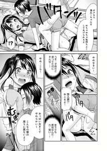 Page 135 of Netorare Time Leap - preview thumbnail