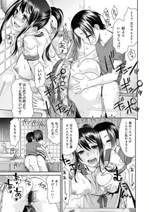 Page 143 of Netorare Time Leap - preview thumbnail