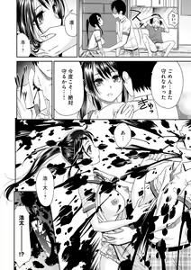 Page 146 of Netorare Time Leap - preview thumbnail