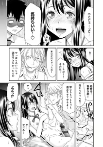 Page 17 of Netorare Time Leap - preview thumbnail