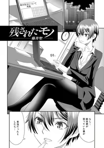 Page 208 of Netorare Time Leap - preview thumbnail