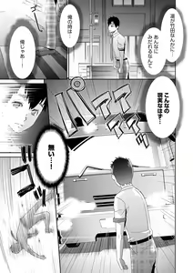 Page 23 of Netorare Time Leap - preview thumbnail