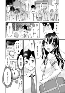 Page 24 of Netorare Time Leap - preview thumbnail
