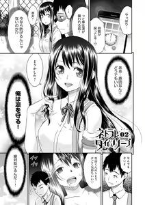 Page 25 of Netorare Time Leap - preview thumbnail