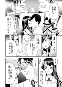 Page 28 of Netorare Time Leap - preview thumbnail