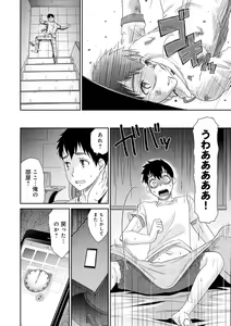 Page 44 of Netorare Time Leap - preview thumbnail