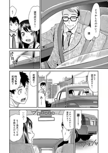 Page 48 of Netorare Time Leap - preview thumbnail