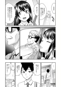 Page 49 of Netorare Time Leap - preview thumbnail