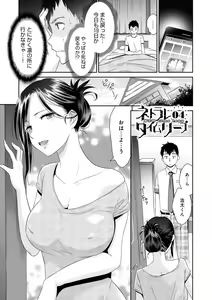 Page 65 of Netorare Time Leap - preview thumbnail