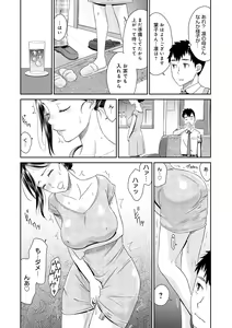 Page 66 of Netorare Time Leap - preview thumbnail