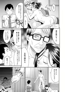 Page 71 of Netorare Time Leap - preview thumbnail