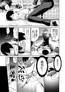 Page 89 of Netorare Time Leap - preview thumbnail