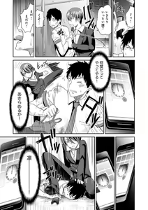 Page 91 of Netorare Time Leap - preview thumbnail