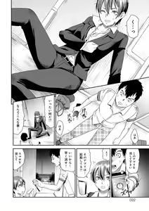 Page 92 of Netorare Time Leap - preview thumbnail