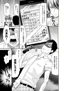 Page 93 of Netorare Time Leap - preview thumbnail