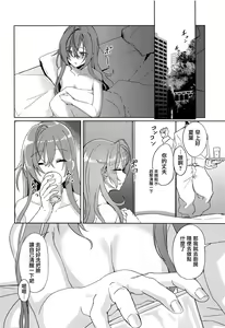 Page 15 of Idol kara Tsuma e - preview thumbnail