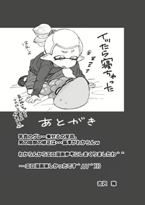Page 27 of Kininaru Anoko wo Mama ni Shichao - preview thumbnail