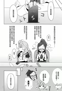 Page 14 of Aisuru Koto. - preview thumbnail
