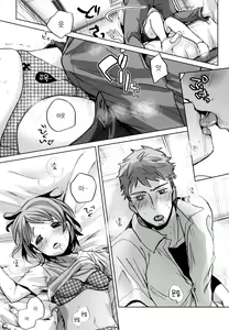 Page 14 of Watashi to Ani no Nichijou | 나와 오빠와의 일상 - preview thumbnail