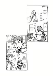 Page 5 of Watashi to Ani no Nichijou | 나와 오빠와의 일상 - preview thumbnail