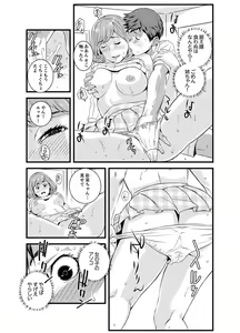 Page 101 of Kanchigai de Kyoudai Ecchi!?~ Otouto no Kuse ni Naka de Ippai…! - preview thumbnail