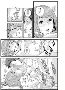 Page 103 of Kanchigai de Kyoudai Ecchi!?~ Otouto no Kuse ni Naka de Ippai…! - preview thumbnail