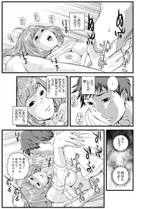 Page 105 of Kanchigai de Kyoudai Ecchi!?~ Otouto no Kuse ni Naka de Ippai…! - preview thumbnail