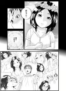 Page 107 of Kanchigai de Kyoudai Ecchi!?~ Otouto no Kuse ni Naka de Ippai…! - preview thumbnail